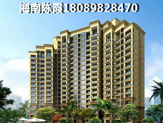 网签价和实际成交价的差别 五指山市买房必看